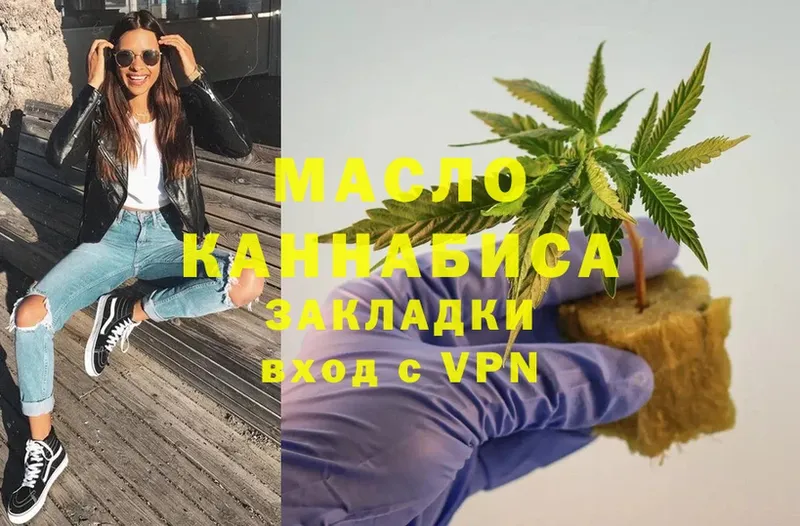 ТГК THC oil  Покровск 